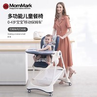 MomMark 宝宝餐椅儿童吃饭座椅稳固多功能便携可折叠婴儿吃饭椅可移动 格里靛青
