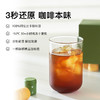 yuanshangcoffee 圆上咖啡 冷萃即溶冻干黑咖啡  11g（5颗）