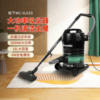 Panasonic 松下 吸尘器  大功率商用家用手持吸尘器  MC-YL633