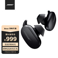 BOSE 博士 无线消噪耳塞 真无线蓝牙耳机主动降噪入耳式耳机大鲨  黑色