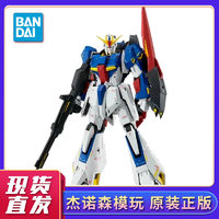 万代 MG 1/100 Z高达 ZETA ka 卡版 新版 可变形拼装模型