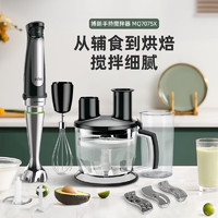 BRAUN 博朗 多功能手持料理机 家用婴儿辅食机  MQ7075X