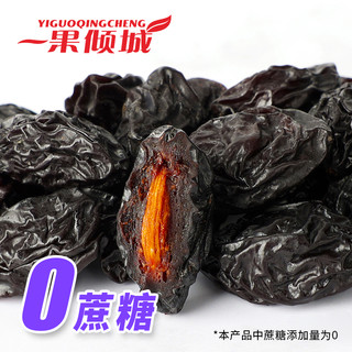 新疆特产西梅干无糖精无添加网红低脂天然风干零食原味超大颗果干