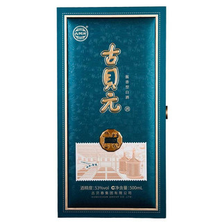 古贝春古贝元1983 酱香型白酒 53度 单瓶装 500ml