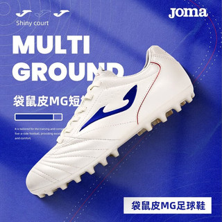 Joma 荷马 半袋鼠皮足球鞋男MG短钉（赠送JOMA护腿板一副）