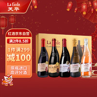 芙华（La Fiole）歪脖子 法国原瓶进口葡萄酒 750ml*5 五支金色红酒礼盒