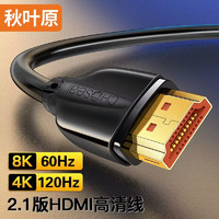 CHOSEAL 秋叶原 HDMI线2.1版 高清线 2米QS8216AT2