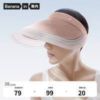 蕉内【王一博同款】502A情侣款防晒帽男女士遮阳轻薄透气帽子春夏季 网纱包边帽檐-樱花粉 均码