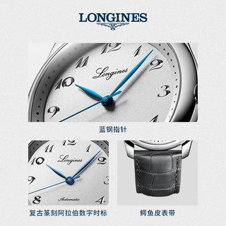 LONGINES 浪琴 制表传统名匠系列 40毫米自动上链腕表 L2.793.4.73.2 190周年纪念款