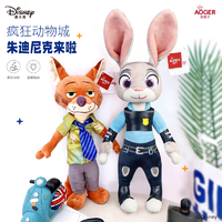 抖音超值购：Disney 迪士尼 正版朱迪与尼克毛绒玩具疯狂动物城可爱兔子精致玩偶公仔