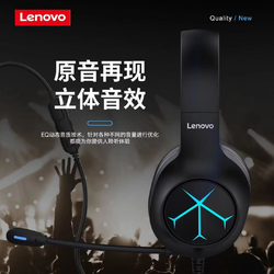 Lenovo 联想 G60-B游戏耳机头戴式台式笔记本7.1音效听声辩位带麦