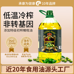 ChengKang 承康 添加亚麻籽油橄榄油食用植物调和油大桶装家用炒菜食用油5L