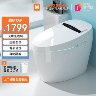 MI 小米 零度智能马桶 M59815 自动翻盖+不限水压