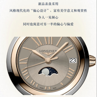 LONGINES 浪琴 优雅心月系列 30.5毫米石英腕表 L8.115.5.61.7