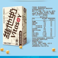 vitasoy 维他奶 椰子味豆奶植物奶蛋白饮料250ml*12盒豆奶低糖营养早餐奶