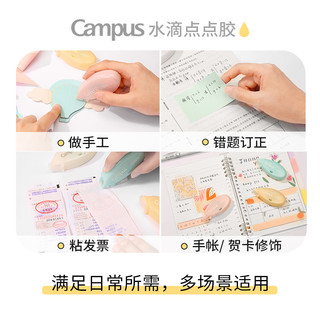 国誉Campus水滴点点胶大容量手帐专用胶一次性修正带式双面胶儿童手工日本kokuyo学生文具