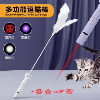 逗猫棒激光笔手电筒红外线逗猫自嗨解闷激光灯小猫咪玩具用品大全