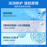 CeraVe 屏障修护爽肤水化妆水舒缓敏感保湿