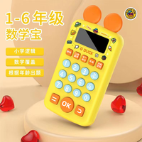 GOCA 古讴卡 儿童口算练习机