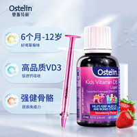 Ostelin 奥斯特林 婴幼儿维生素d3滴剂 20ml