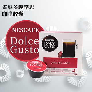 多趣酷思（DOLCE GUSTO）原装进口 多趣酷思dolce gusto胶囊咖啡纯美式大杯咖啡12-16杯/盒 美式经典