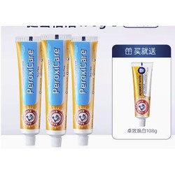 ARM&HAMMER 艾禾美 小苏打健齿倍洁牙膏 170g️*3（赠 卓效焕白牙膏 108g）