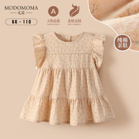 modomoma 夏装公主女宝宝  奶油啵啵·米色飞袖裙子 110cm