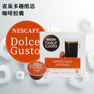 多趣酷思（DOLCE GUSTO）原装进口 多趣酷思dolce gusto胶囊咖啡纯美式大杯咖啡12-16杯/盒 美式经典浓郁版