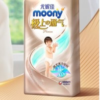 移动端、京东百亿补贴：moony 极上系列 宝宝纸尿裤 S56片