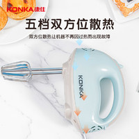 KONKA 康佳 打蛋器家用电动打蛋机奶油打发器手持双棒搅拌机