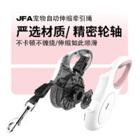 FIDA 菲达飞狗牵引绳自动伸缩狗绳小型中大型犬遛狗绳神器终身质保