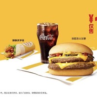 麦当劳 【吃饱单人餐】堡卷任选两件套 到店券