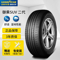 GOOD YEAR 固特异 EFFICIENTGRIP SUV SUV轮胎 经济耐磨型 225/65R17 102H