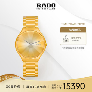 RADO 雷达 True Thinline真薄系列 39毫米石英腕表 R27122252