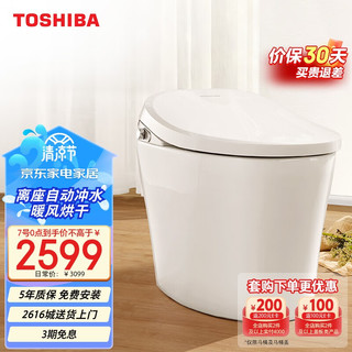 TOSHIBA 东芝 A3-87E6 智能坐便器 400mm坑距 遥控款