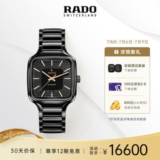 RADO 雷达 瑞士表真我系列机械腕表80小时动能储存R27078172