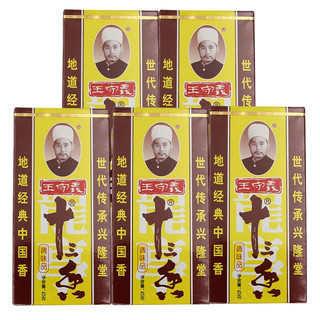 王守义 十三香调味品调料卤料包小龙虾调料炒菜炖肉拌菜蘸料腌制调味料 45克*10盒