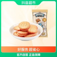 抖音超值购：三只松鼠 日式小圆饼奶盐味100g*5袋网红饼干特色小吃零食休闲