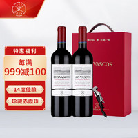 拉菲古堡 拉菲（LAFITE）巴斯克酿酒师珍藏赤霞珠干红葡萄酒 750ml*2瓶 双支礼盒装 红酒