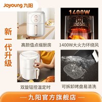 Joyoung 九阳 空气炸锅家用5.5L大容量多功能可视电炸锅新款无油低脂薯条机