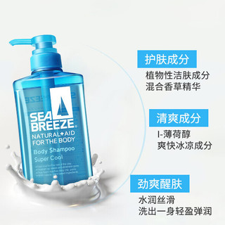 SEA BREEZE 长效冰爽沐浴露 600ml