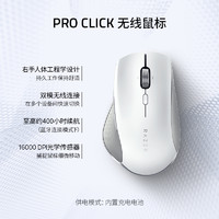 Razer雷蛇Pro无线生产力消音套装笔记本电脑办公蓝牙鼠标机械键盘