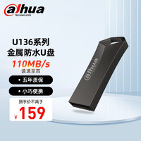 da hua 大华 Plus：大华（dahua）存储U盘  USB3.2单接口 读速25MB/s 海量存储时尚轻便耐用 256G/USB3.0 /读速110M/秒