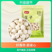 抖音超值购：富昌 精品去心无芯磨皮莲子白莲子100g×1袋