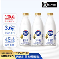 Bright 光明 优倍3.6浓醇升级780ml*3瓶高品质鲜奶营养早餐鲜牛奶顺丰包邮