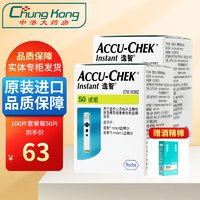 luoshi 罗氏 ROCHE）血糖仪/血糖试纸 逸智S型 罗氏 accu-chek 家用血糖仪 逸智型 血糖试纸 50片+针头【23年11