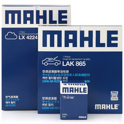 MAHLE 马勒 滤清器套装 空气滤+空调滤+机油滤（九代雅阁2.0/思铂睿2.0（14-））
