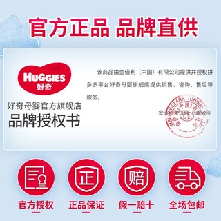 HUGGIES 好奇 铂金装 宝宝拉拉裤  XL60片