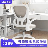 UE 永艺 小H升级款小E办公椅舒适久坐家用电脑椅学生学习人体工学椅