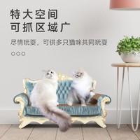 HanHandog 猫抓板爬架沙发床贵妃椅猫咪用品